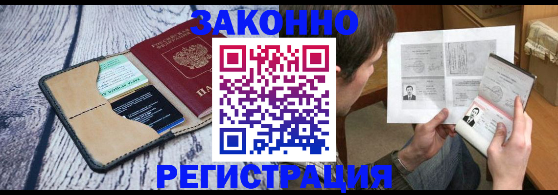 временная регистрация надежно в Кирсанове