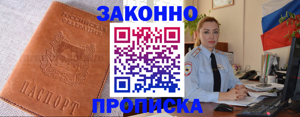 временная регистрация госуслуги в Кирсанове